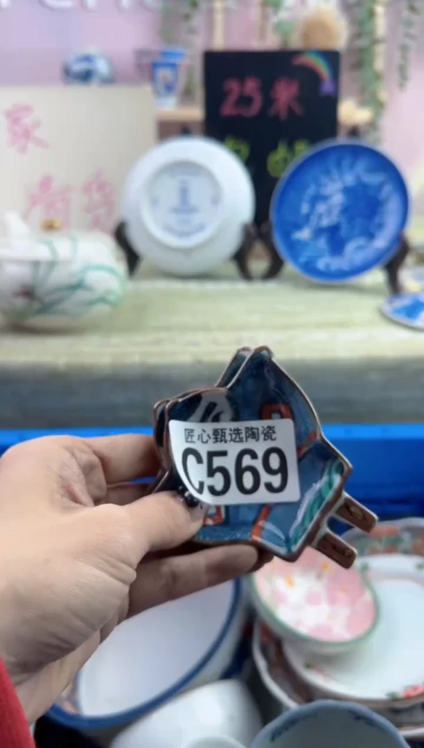 瓷片桃**酱     C569