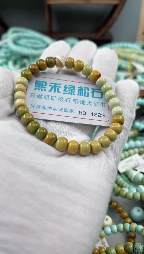 未镶嵌绿松石松石1223