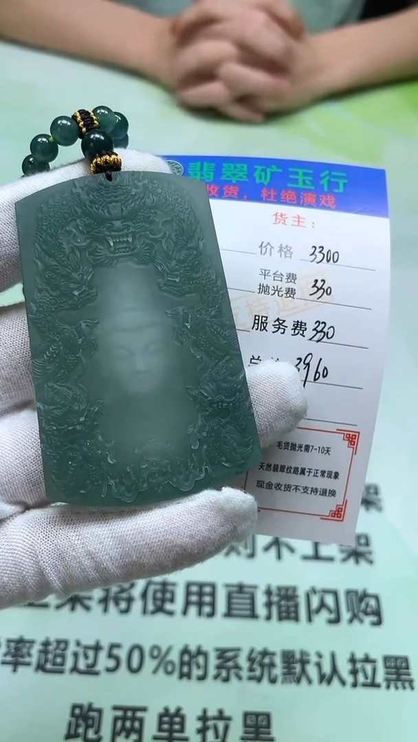 未镶嵌定制翡翠值* -毛货-不退不换