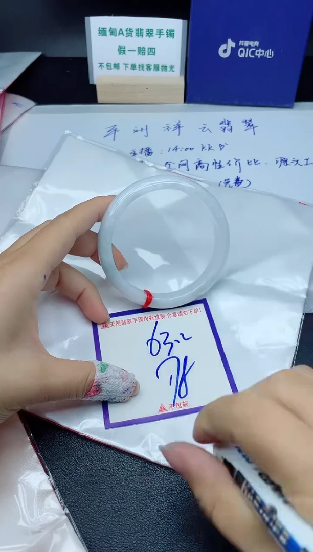 定制翡翠未镶嵌我