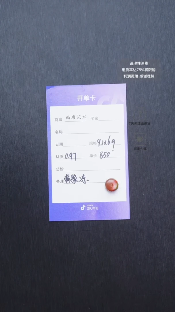 未镶嵌单珠玛瑙/玉髓9169