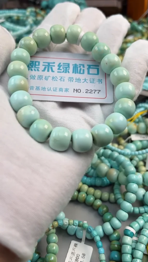 未镶嵌绿松石松石2277