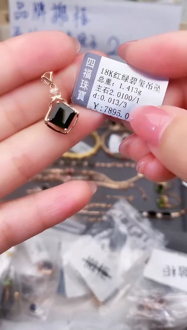 颈饰18K金镶嵌碧玺--专柜--