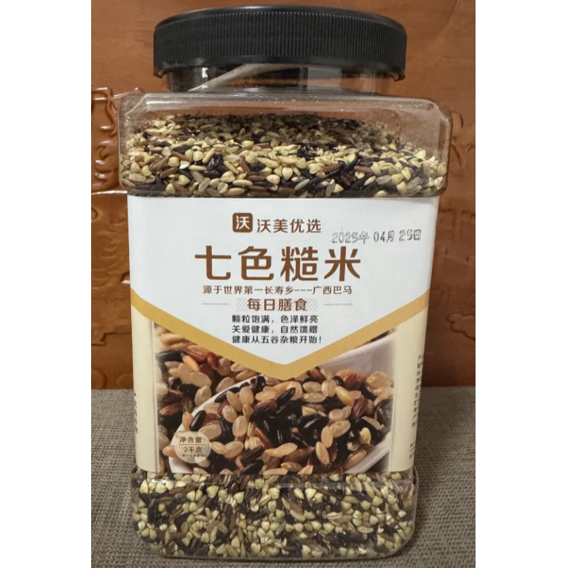 沃美优选七色糙米4斤 杂粮饭健身减低脂肪五谷杂粮组合糙米饭主食