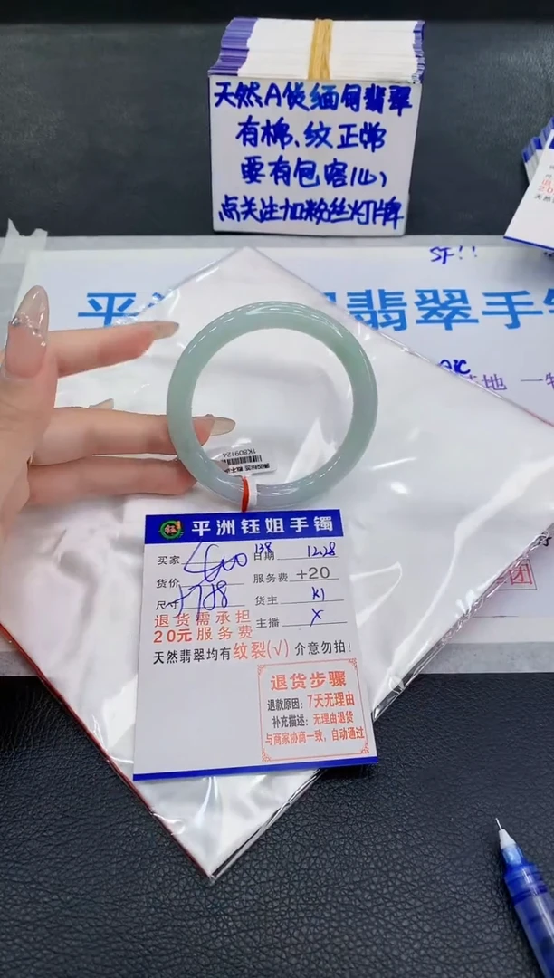 未镶嵌手镯翡翠若1