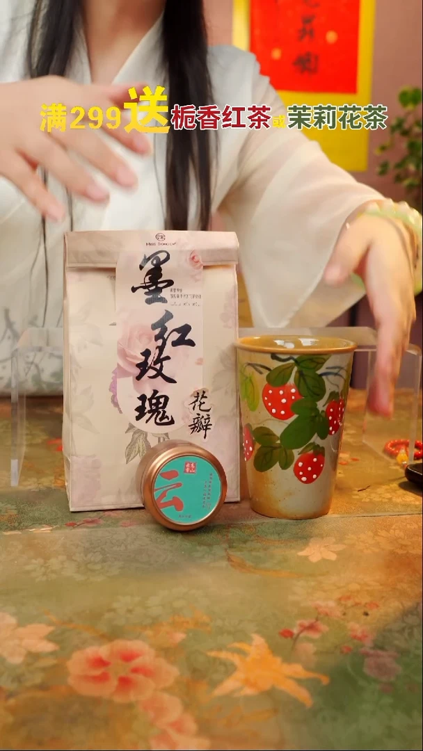 闪购商品 A0宋姐又乱送茶具了！