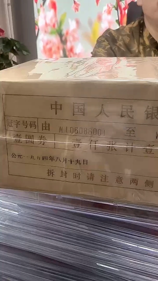 定金-国评-801整捆068号码（总46800）