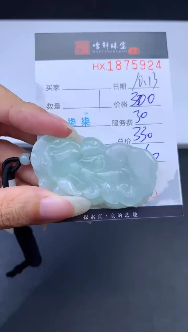 未镶嵌挂件翡翠哈轩 挂件1