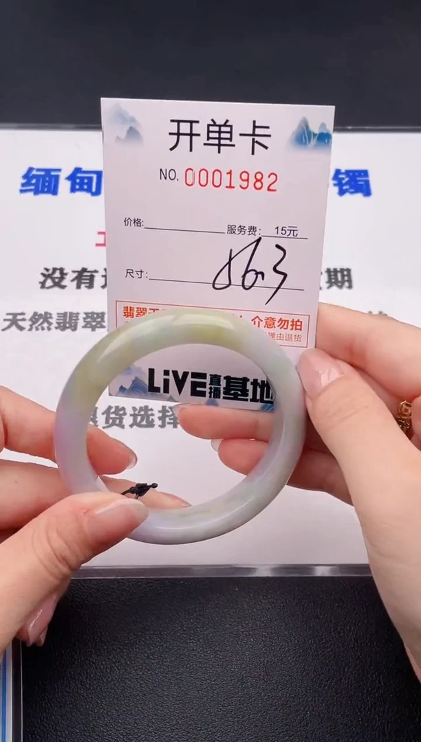 未镶嵌手镯翡翠82