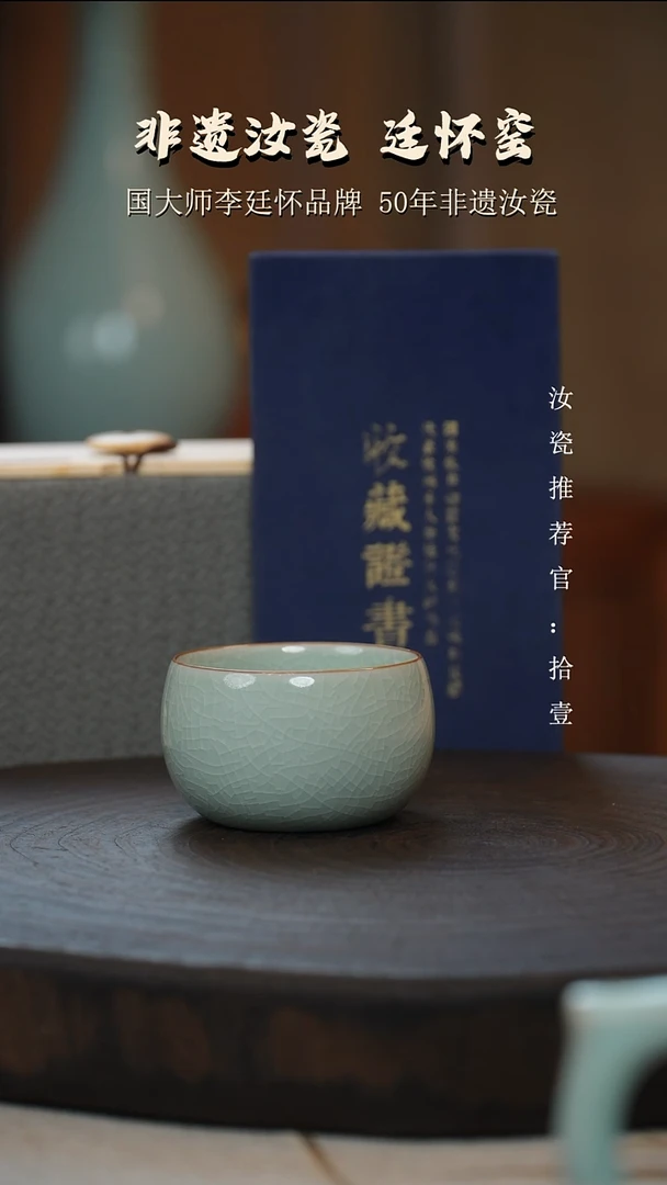 李廷怀国大师卵青色卧足烧亲工款