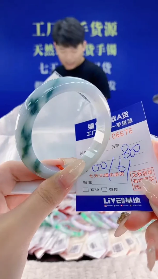 未镶嵌手镯翡翠76天然翡翠A货1