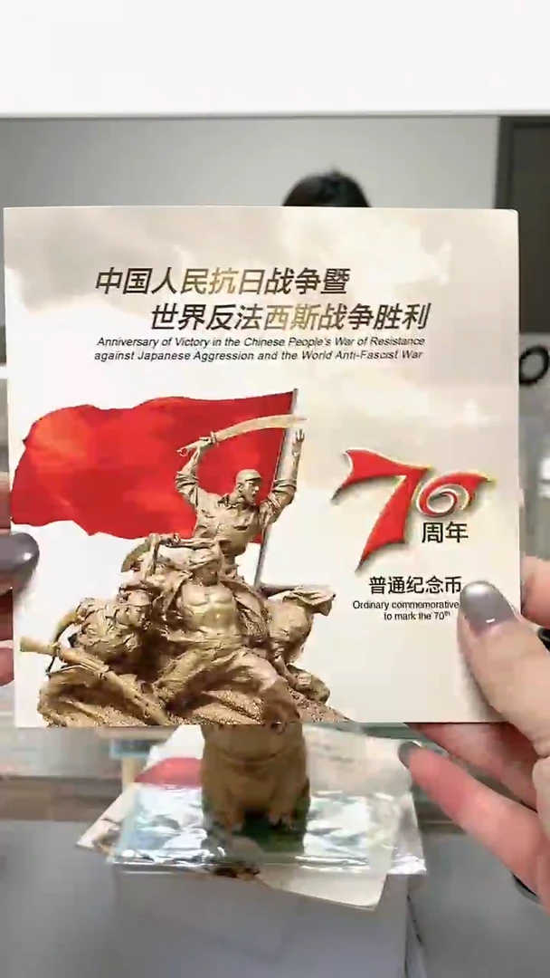 【闪购商品】其他普通金属指定链接抗币册.1-FZ4随机
