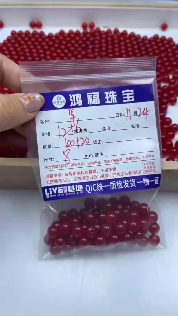 未镶嵌玛瑙手饰早**觉B504 巴西鸽血红8mm