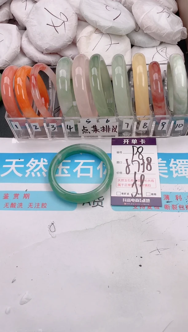 未镶嵌手镯石英质玉A98