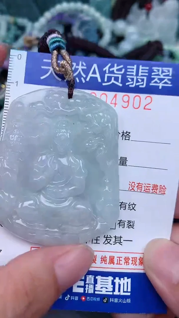 颈饰未镶嵌翡翠...0004902