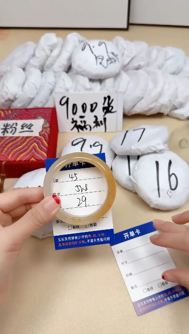 石英质玉手镯未镶嵌45/52.8