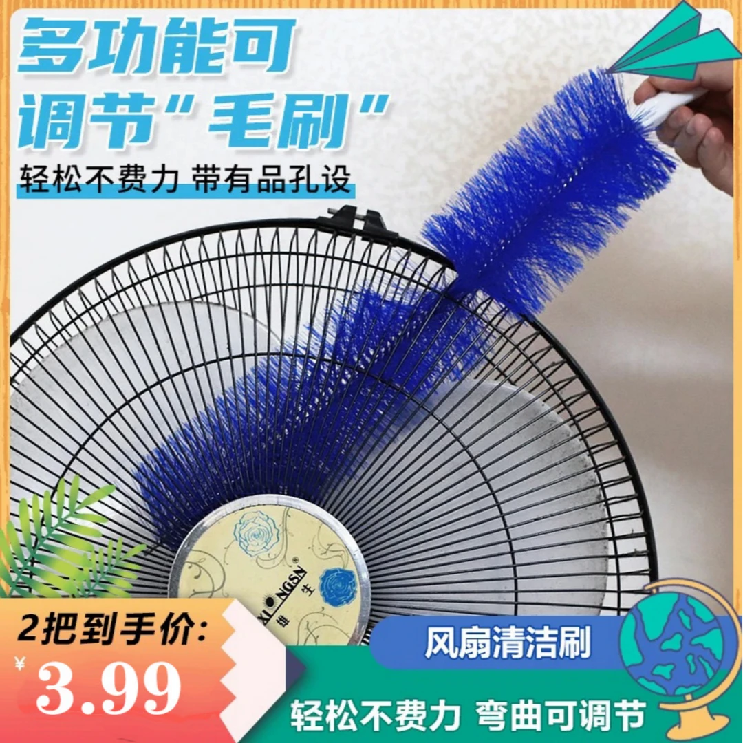 【2把】大号除尘掸风扇刷可弯曲纱窗百叶窗除尘掸