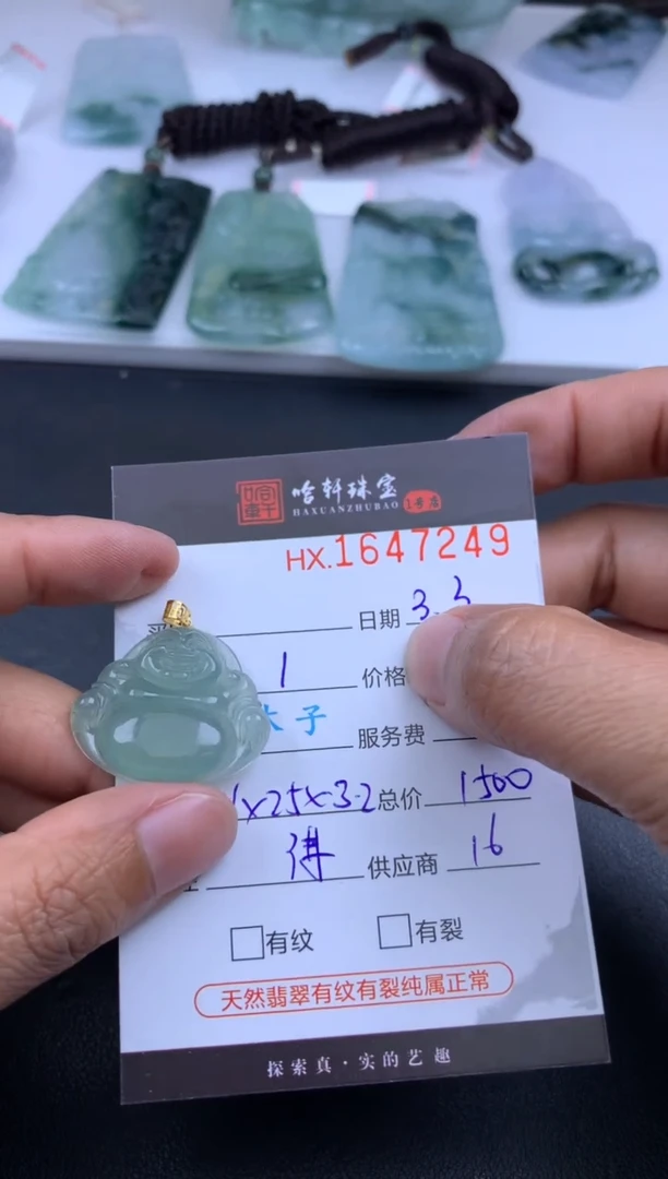 【闪购商品】翡翠挂件未镶嵌哈轩 挂件1