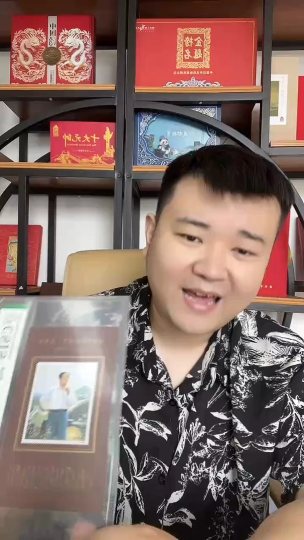 教员诞辰 一百周年小型张