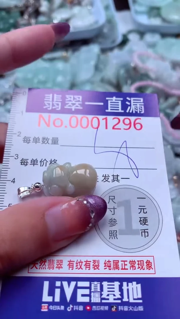 翡翠未镶嵌吊坠(不含链)1296
