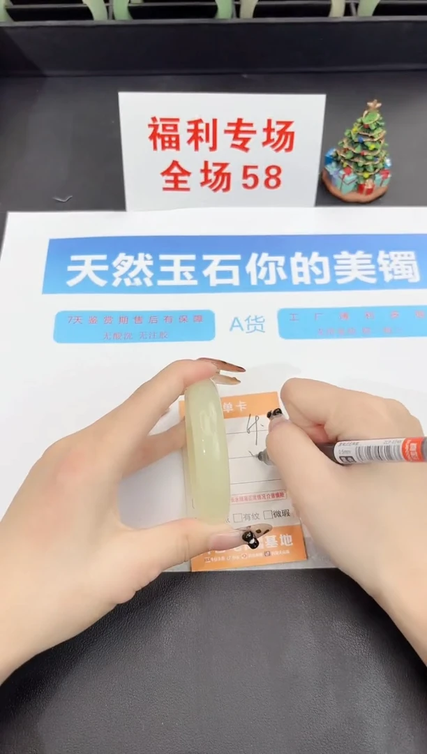 未镶嵌手镯石英质玉69-52.3