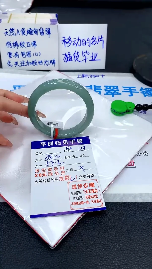 【闪购商品】翡翠手镯未镶嵌11111111111111