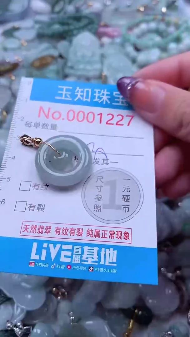 翡翠未镶嵌吊坠(不含链)1227