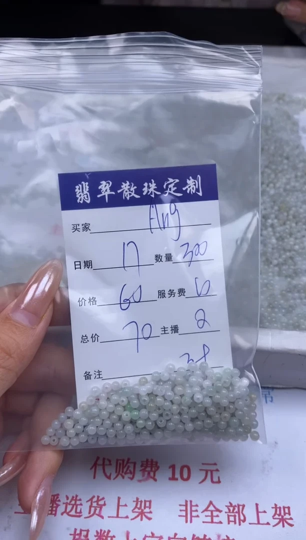 翡翠未镶嵌颈饰A***e贞城散珠批发DIY编制