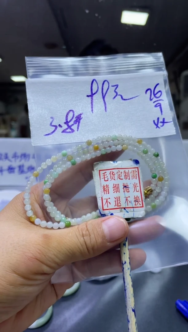 未镶嵌定制翡翠91珠串#99元+毛货需抛光