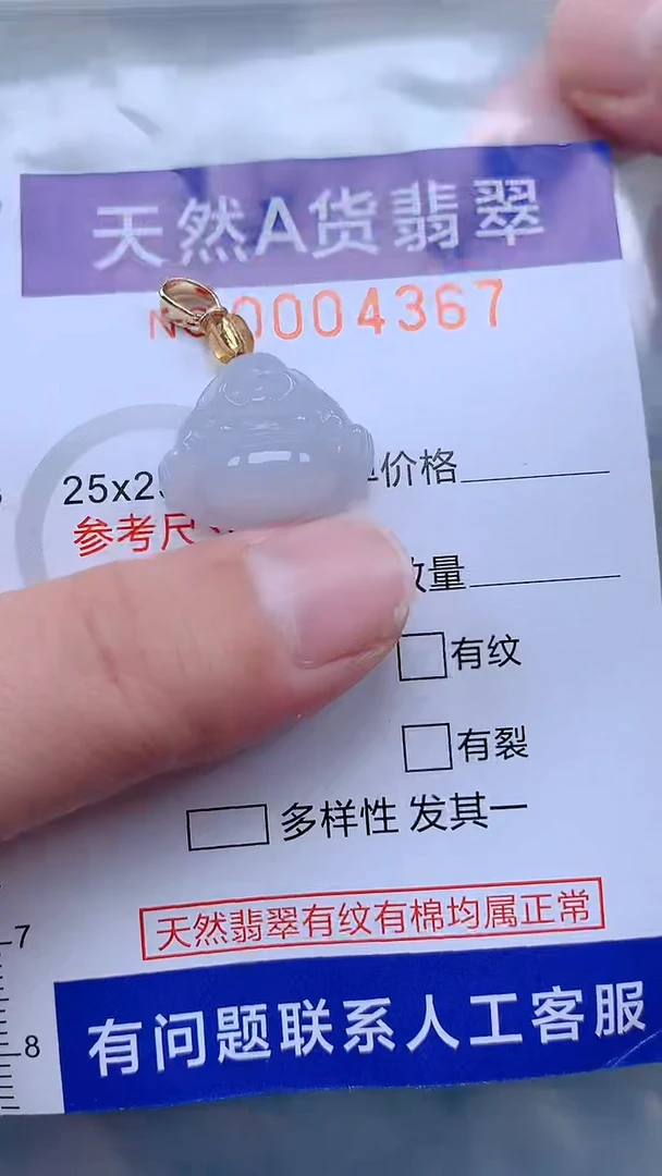 翡翠未镶嵌吊坠(不含链)1