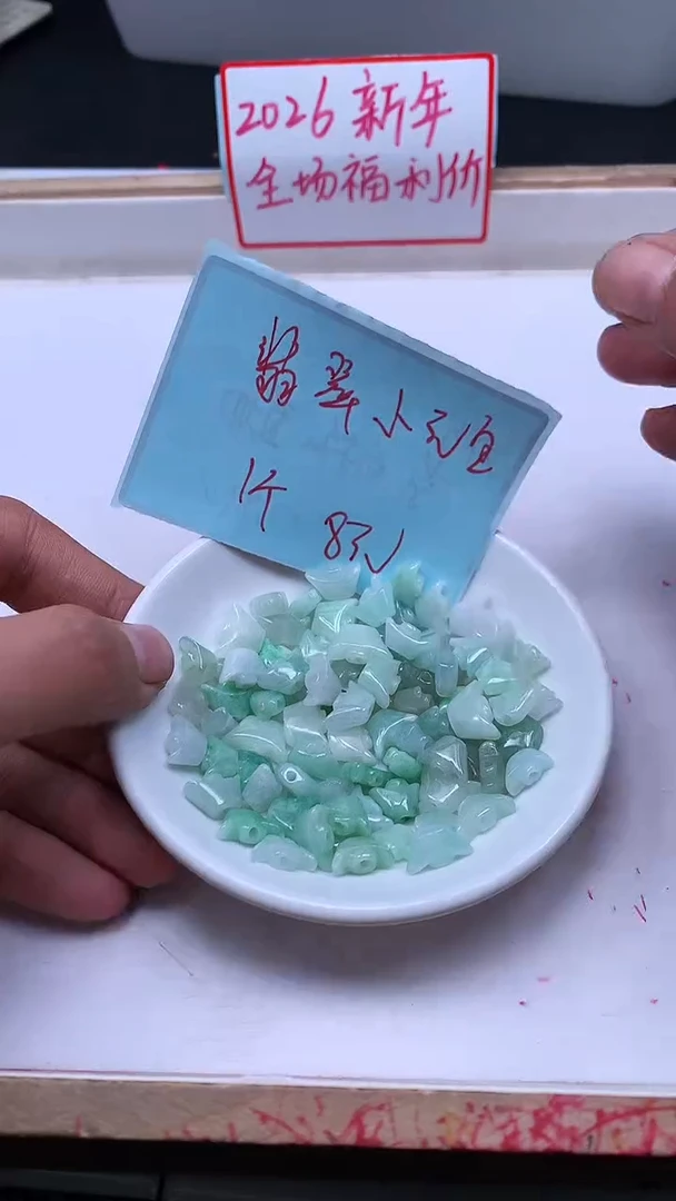 未镶嵌翡翠手饰A2040 翡翠 小元宝1个8元