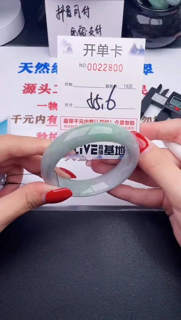 未镶嵌手镯翡翠00