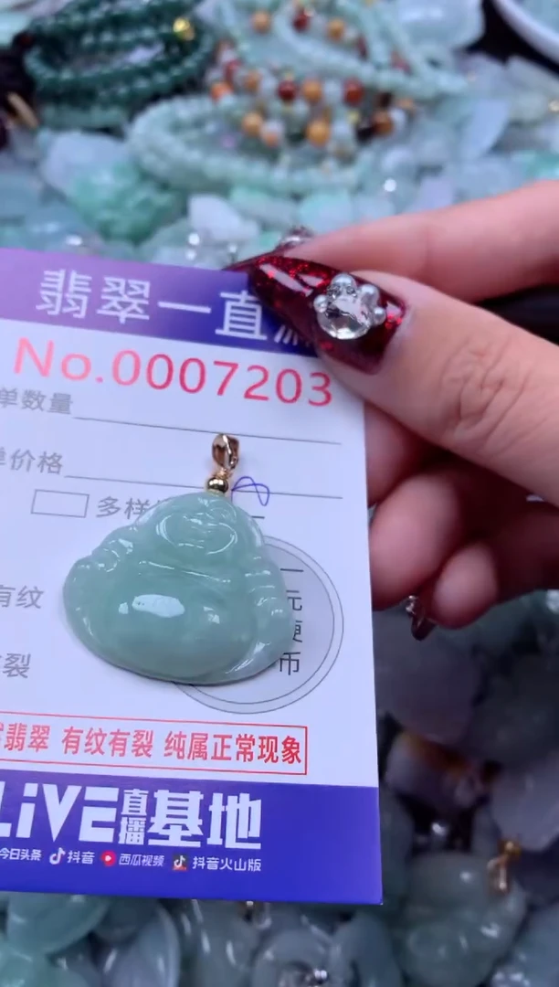 吊坠(不含链)未镶嵌翡翠7203