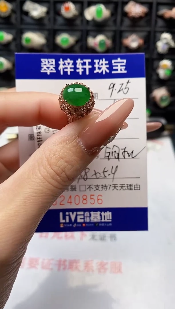 未镶嵌戒指翡翠0856