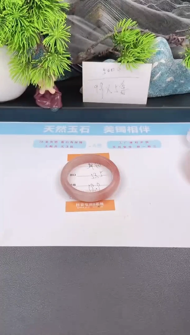 石英质玉手镯未镶嵌40