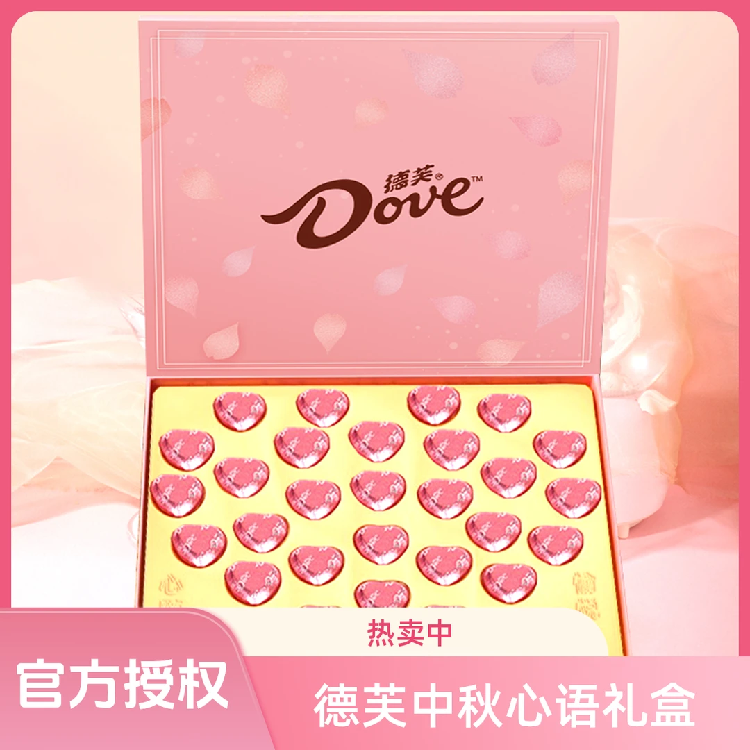 德芙万圣节礼物送女友老婆礼盒心语巧克力实用伴手礼团购生日礼物
