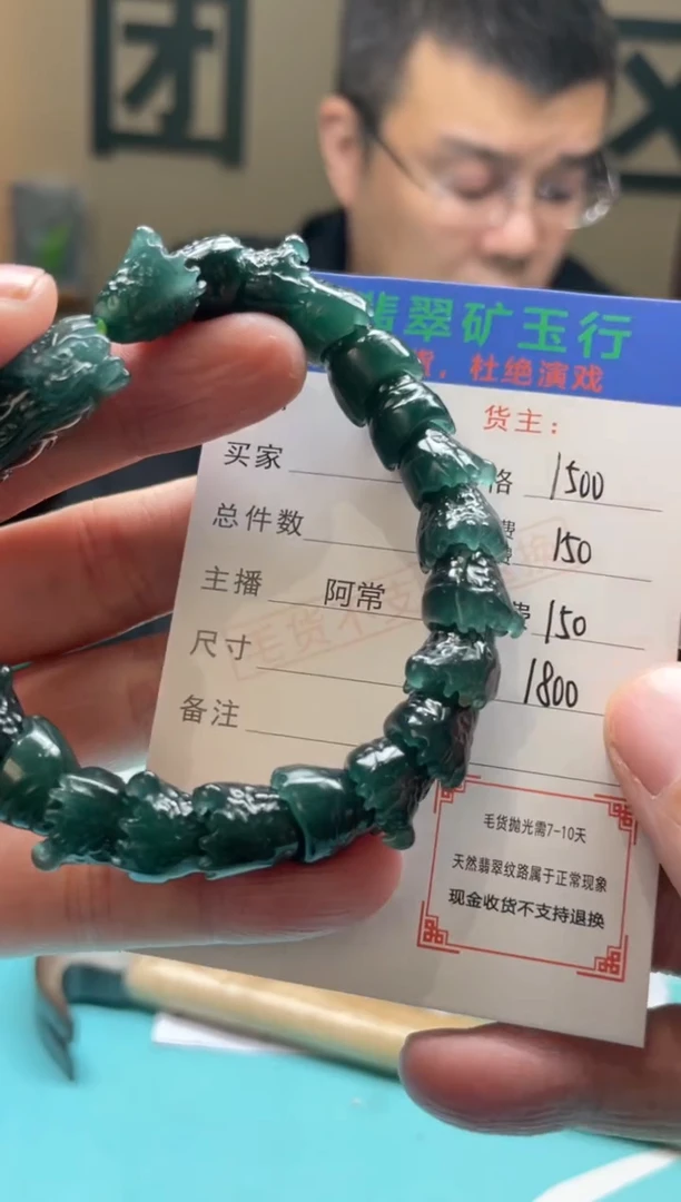 未镶嵌定制翡翠风***@-毛货-不退不换