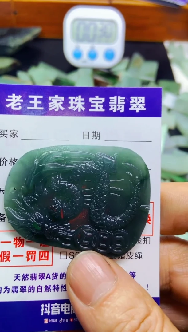 【闪购商品】翡翠颈饰未镶嵌龙