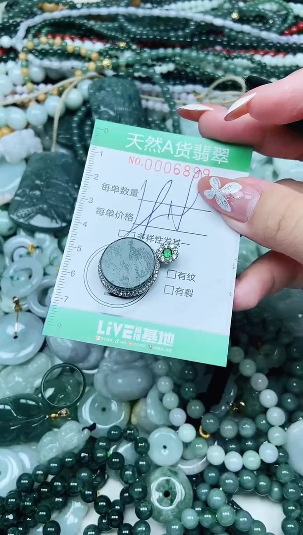颈饰未镶嵌翡翠翡翠