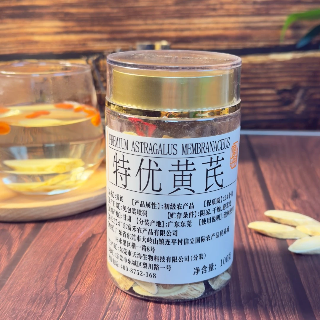 富源精选正宗甘肃无硫熏特优黄芪