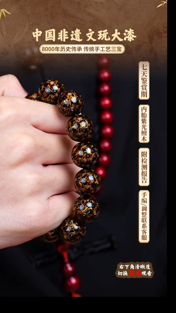 福泽大漆非遗手工艺手串1.5中