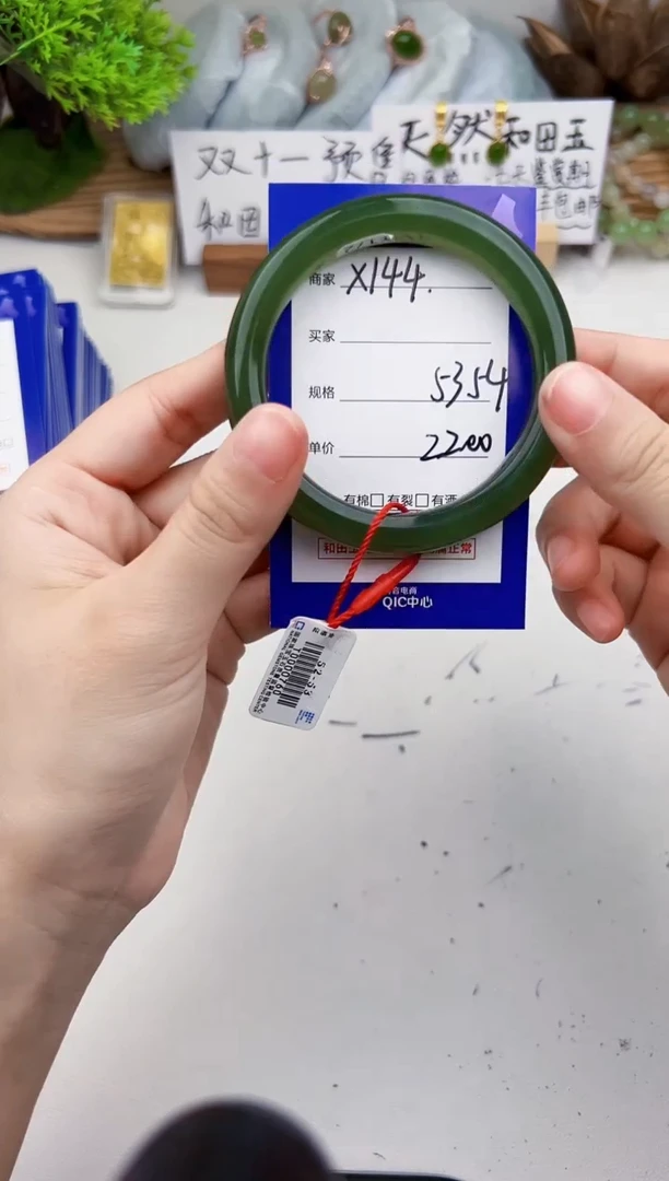 未镶嵌手镯和田玉微色差X144