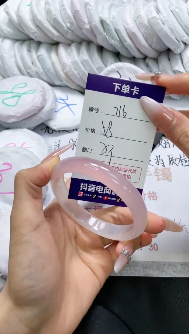 未镶嵌手镯玛瑙/玉髓716