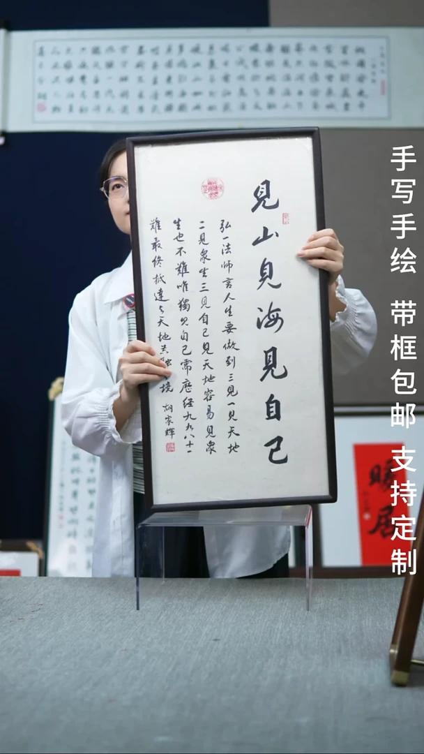 书法黑檀竖版  见山见海见自己  35*68