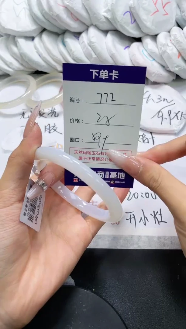 未镶嵌手镯玛瑙/玉髓772