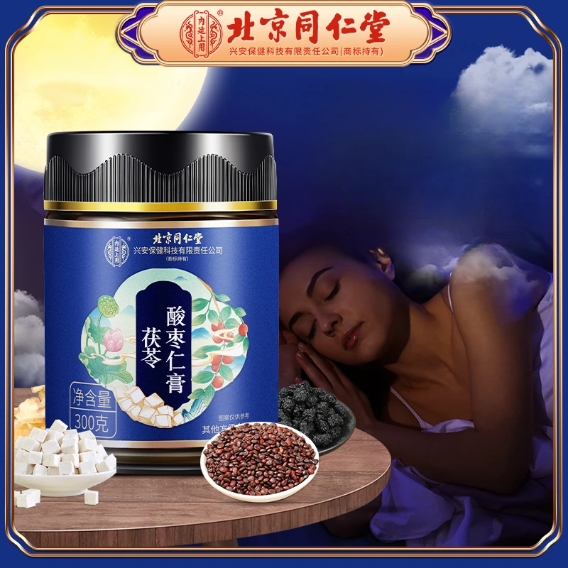 北京同仁堂内廷上用茯苓酸枣仁膏正品草本滋补养生膏300g