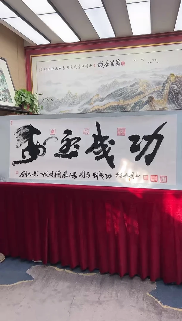 【闪购商品】国画马到成功-汪保国-书法