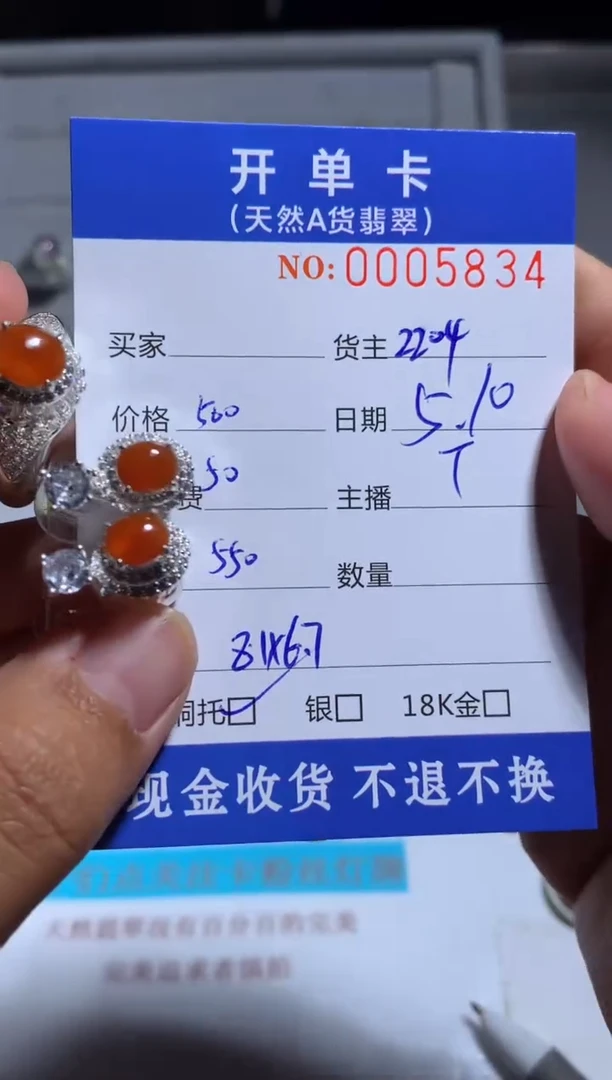 定制翡翠未镶嵌天然翡翠2204