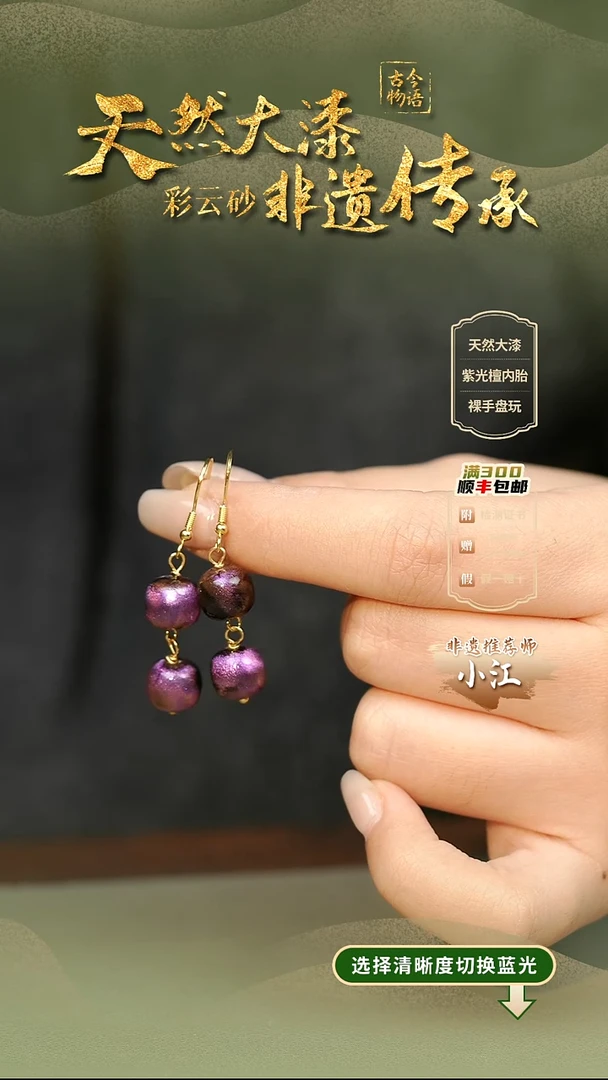 大漆紫璃双珠耳环 非遗大漆珠@@6QY005