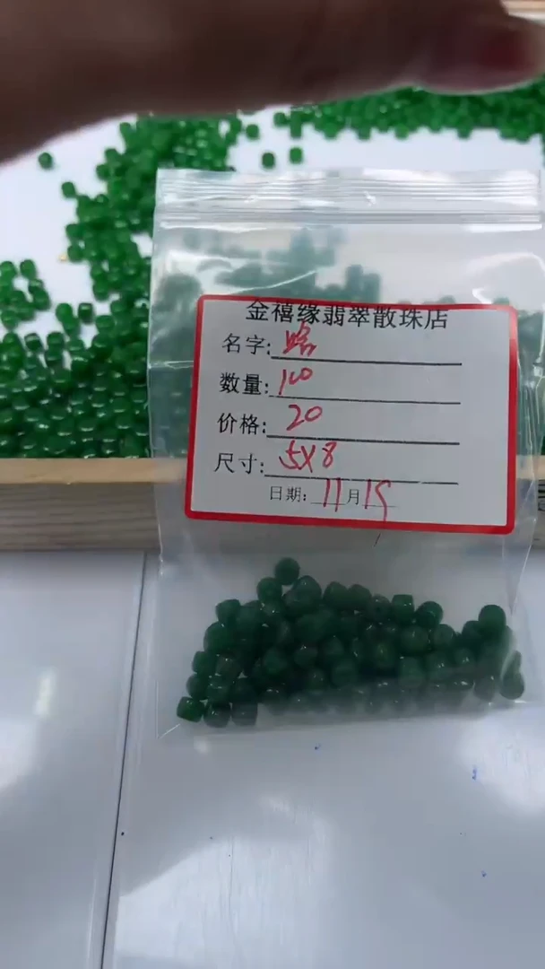 未镶嵌散珠玛瑙/玉髓哈***哈A1936 苹果绿 直切5*6mm